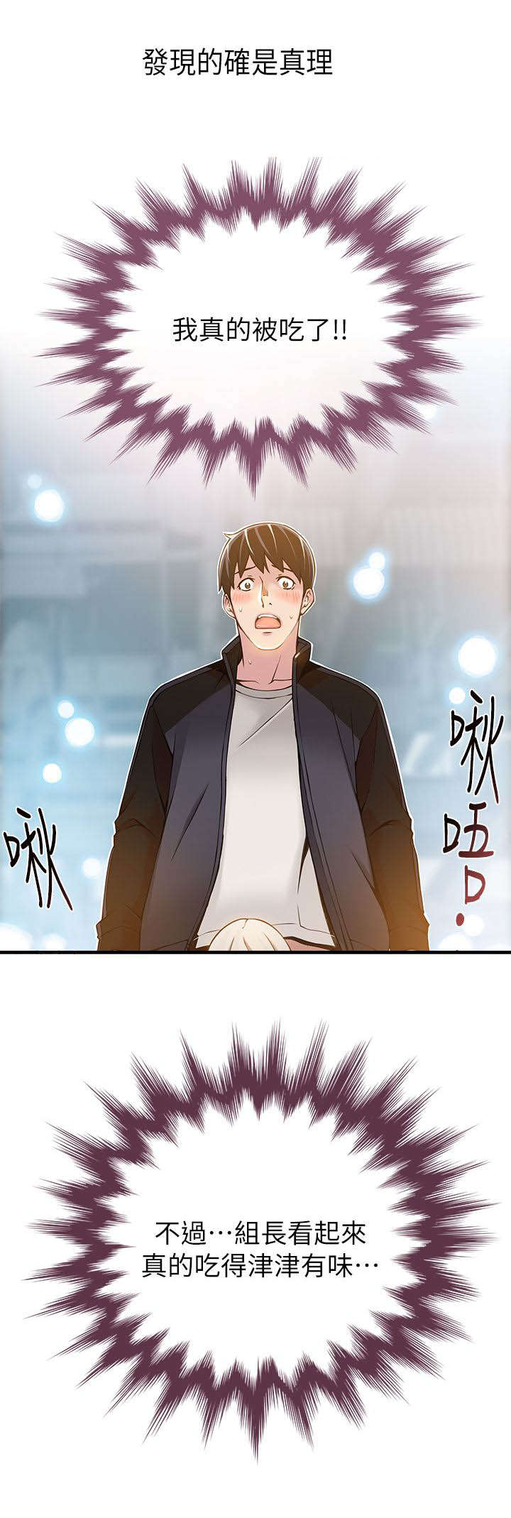 大西洋法务所漫画,第7话4图