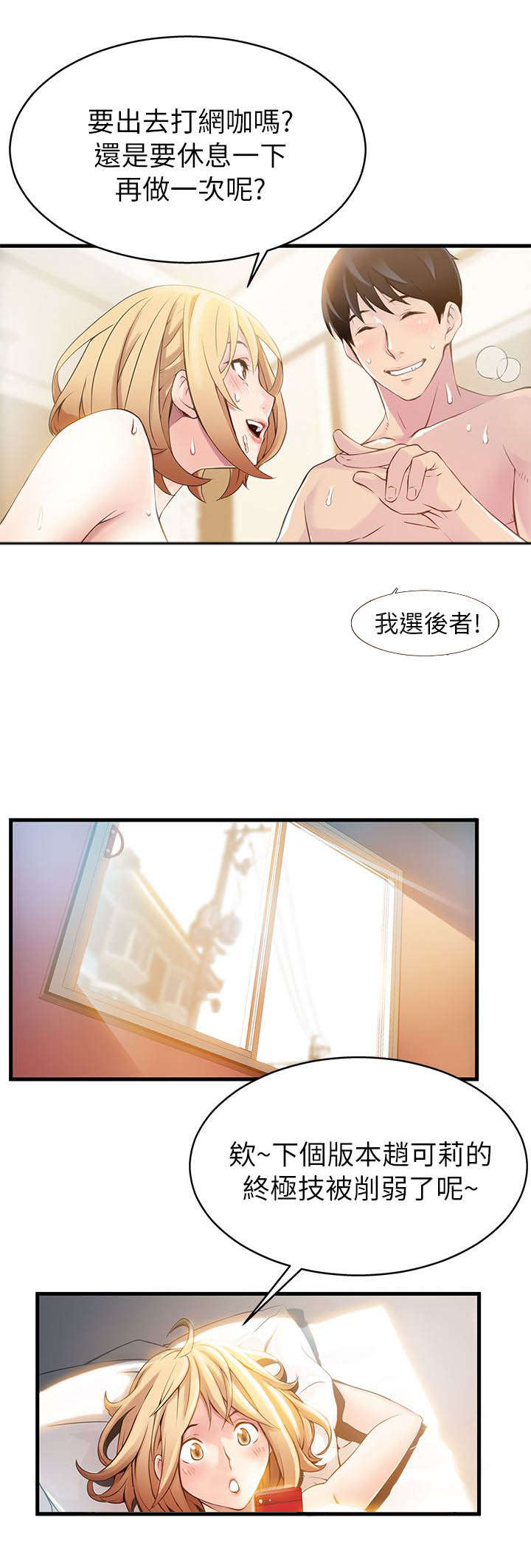 大西洋法务所完整版漫画有多少话漫画,第1话3图