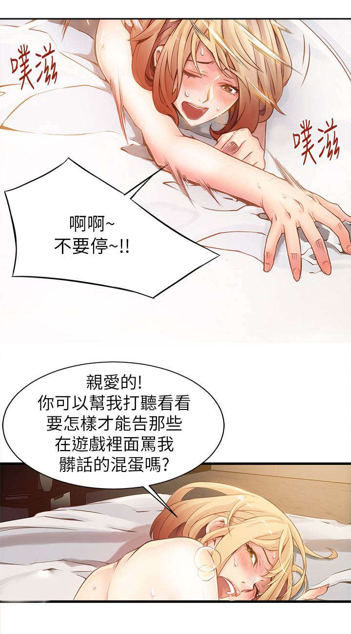 大西洋法务所120话漫画,第1话4图