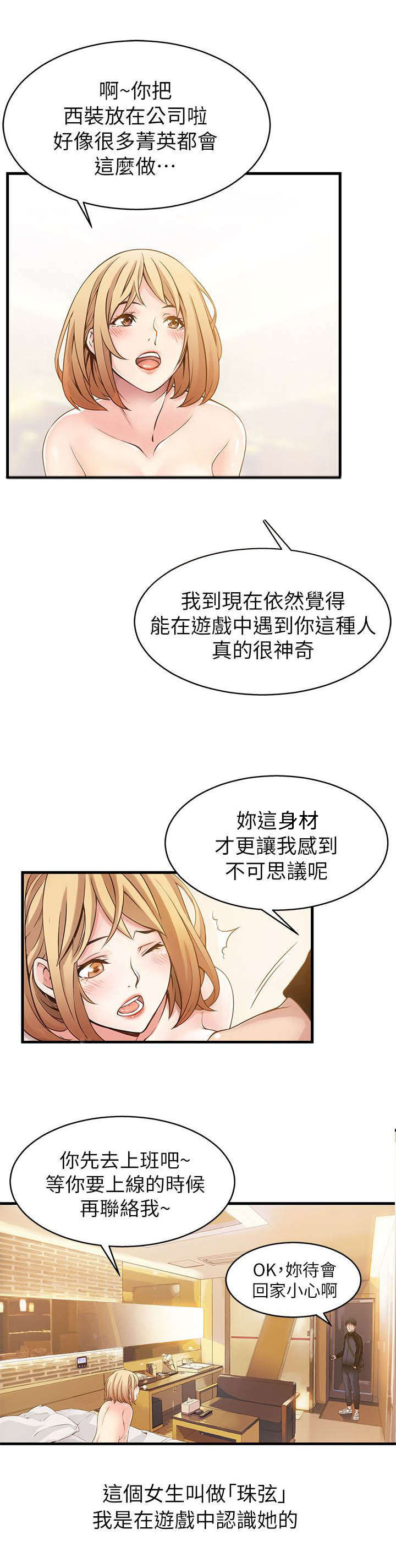 大西洋法务所完整版漫画有多少话漫画,第1话5图