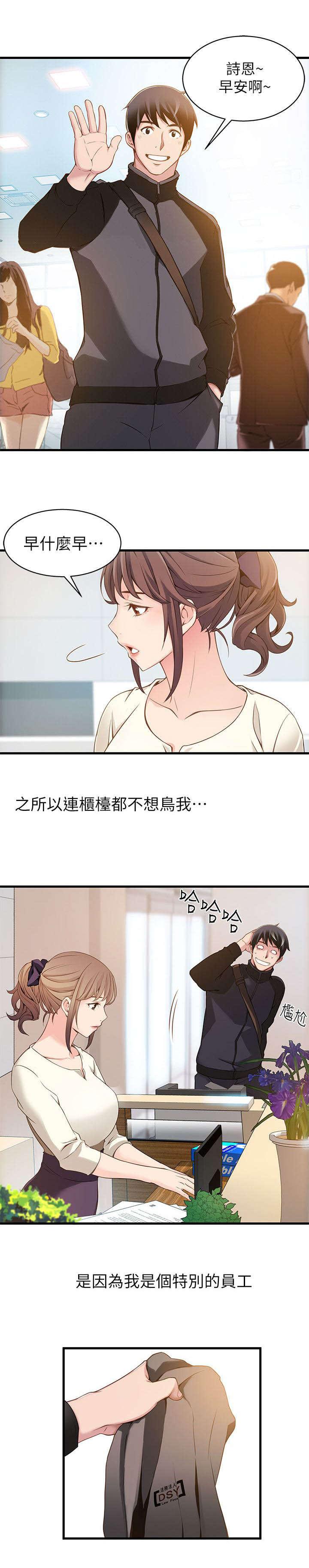 大西洋法务所完整版漫画有多少话漫画,第1话5图