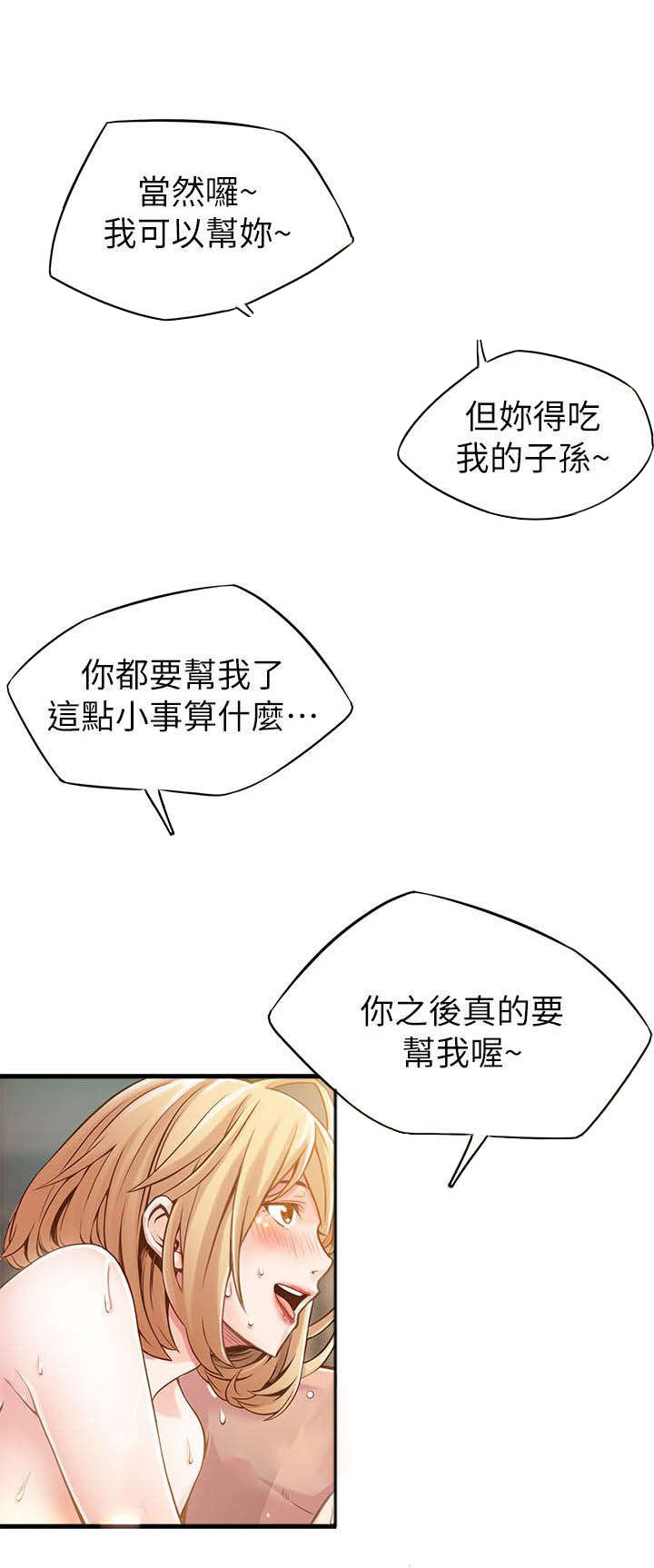 大西洋法务所120话漫画,第1话5图