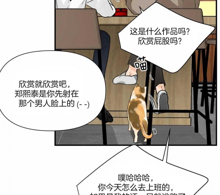 恋物幻者漫画,第6话5图