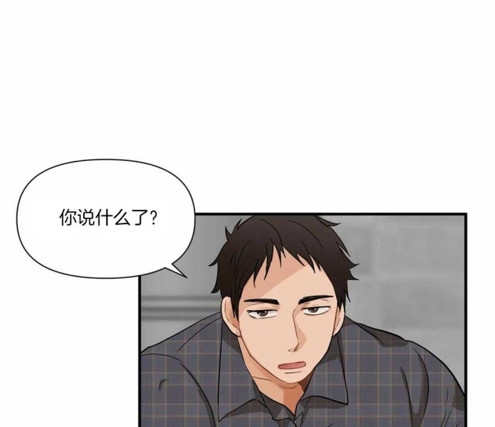 恋物幻者漫画,第6话4图