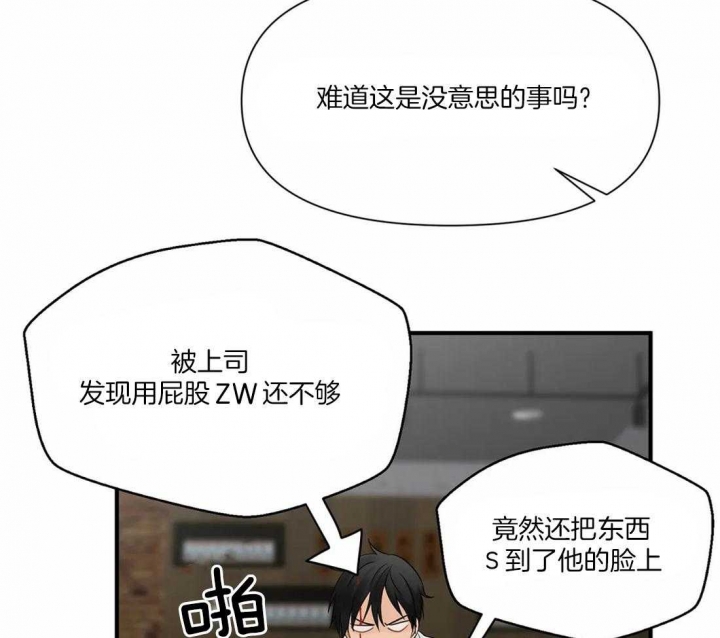 恋物幻者漫画,第6话4图