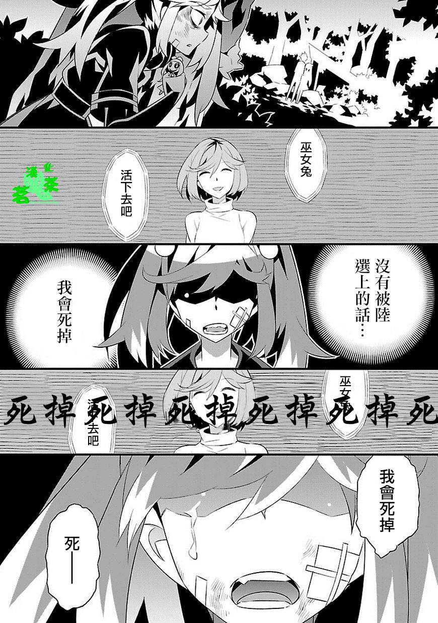 将死之人眼睛有什么变化漫画,第8话4图