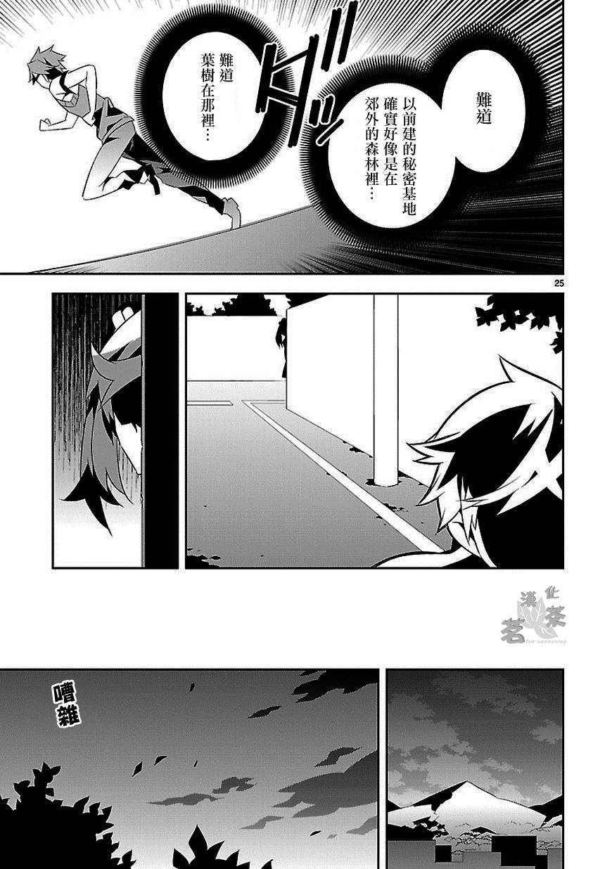 将死之人眼睛有什么变化漫画,第8话1图