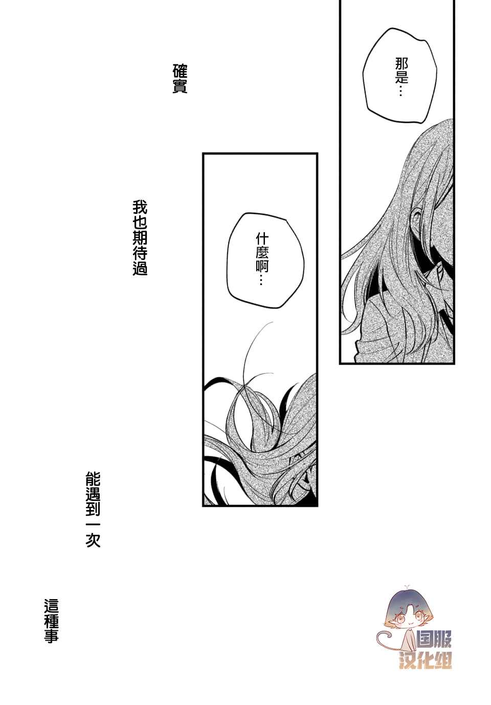 众里寻他千百度，那人却是我发小漫画,第1话5图