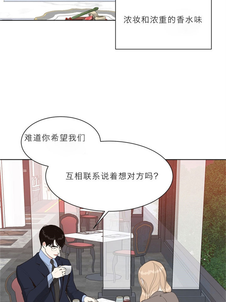 复椰子漫画,第10话3图