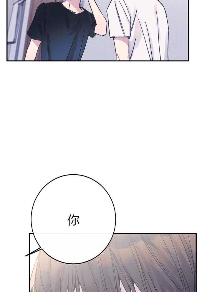 假浪漫漫画,第6话5图