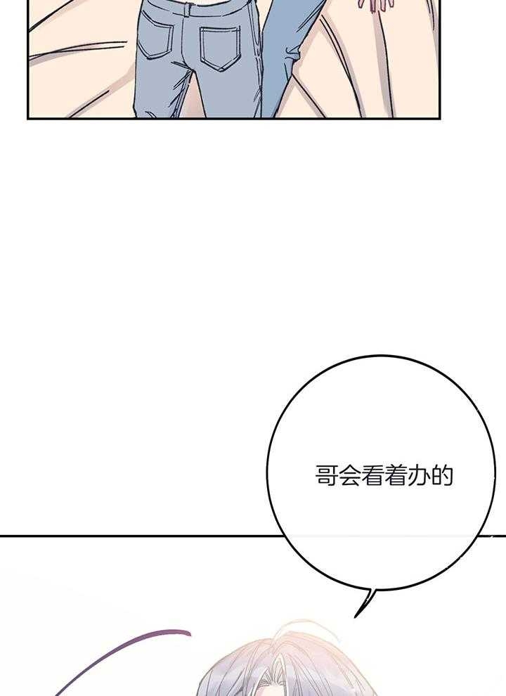 假浪漫漫画,第6话4图