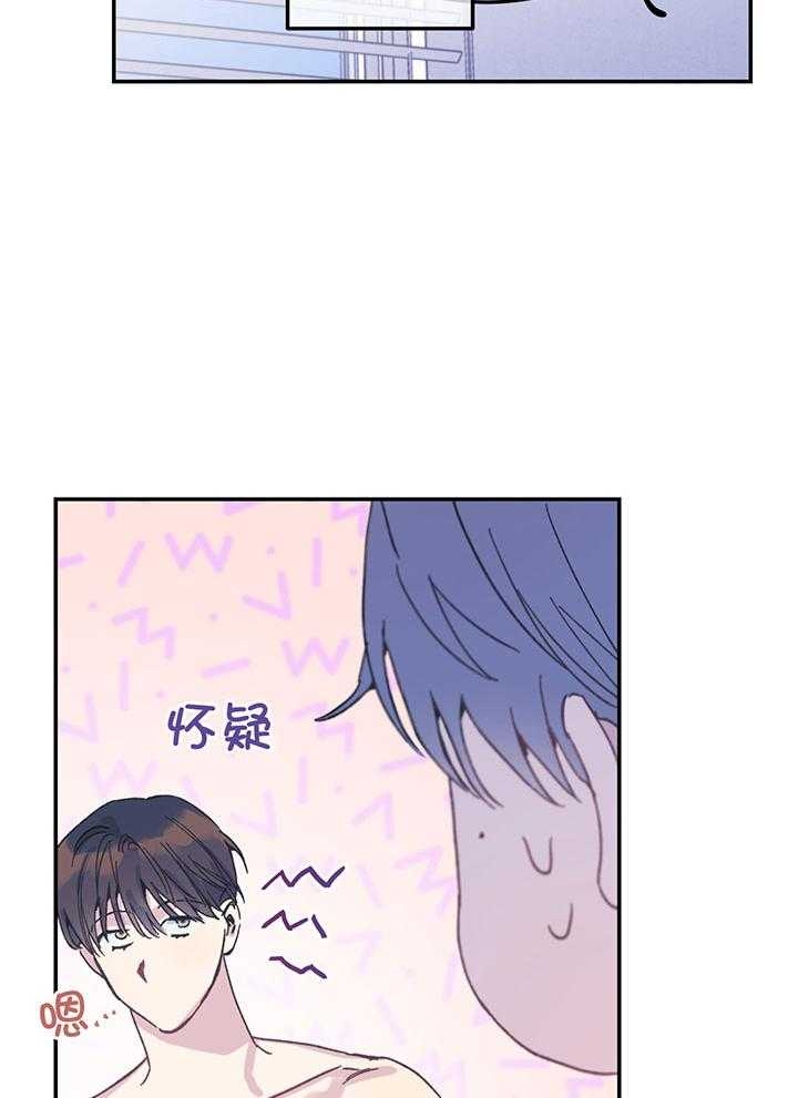 假浪漫漫画,第8话5图