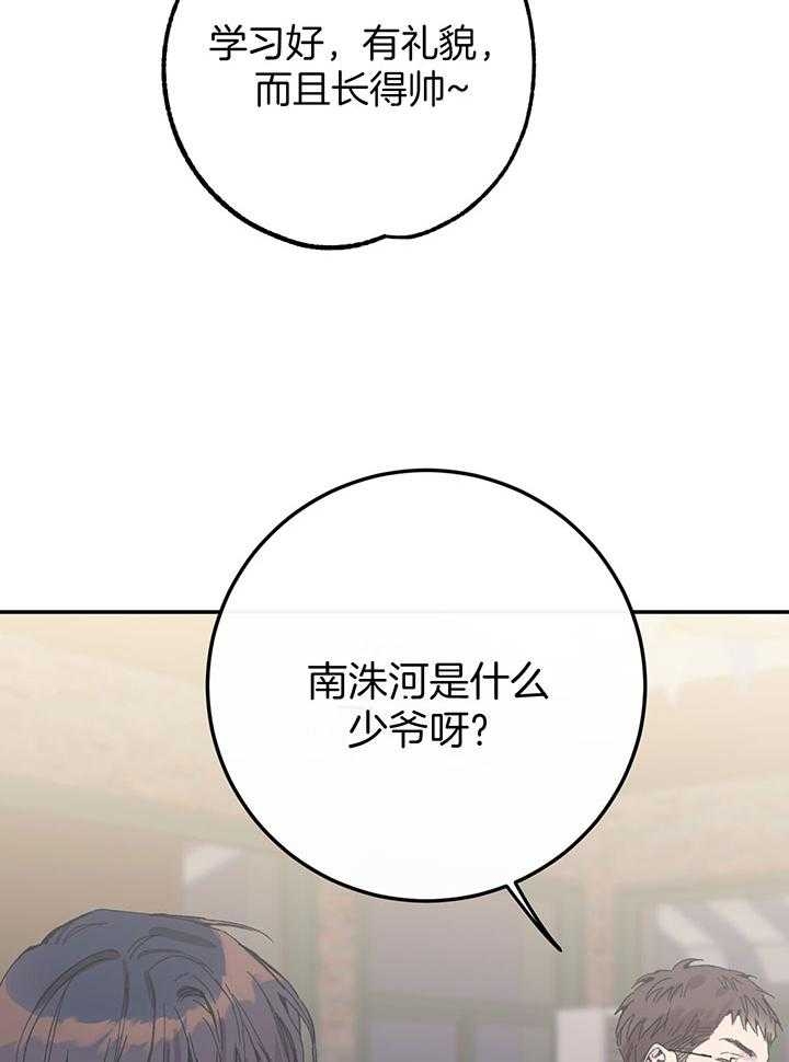 假日暖洋洋2漫画,第9话2图