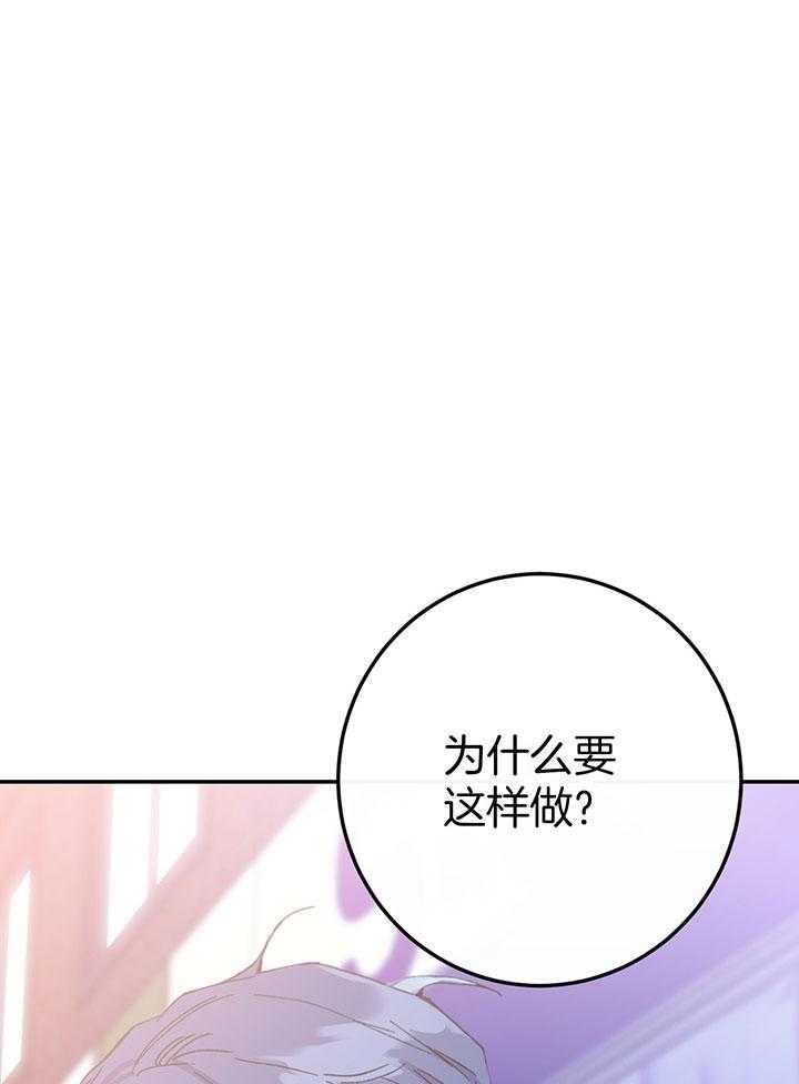 假浪漫漫画,第10话1图