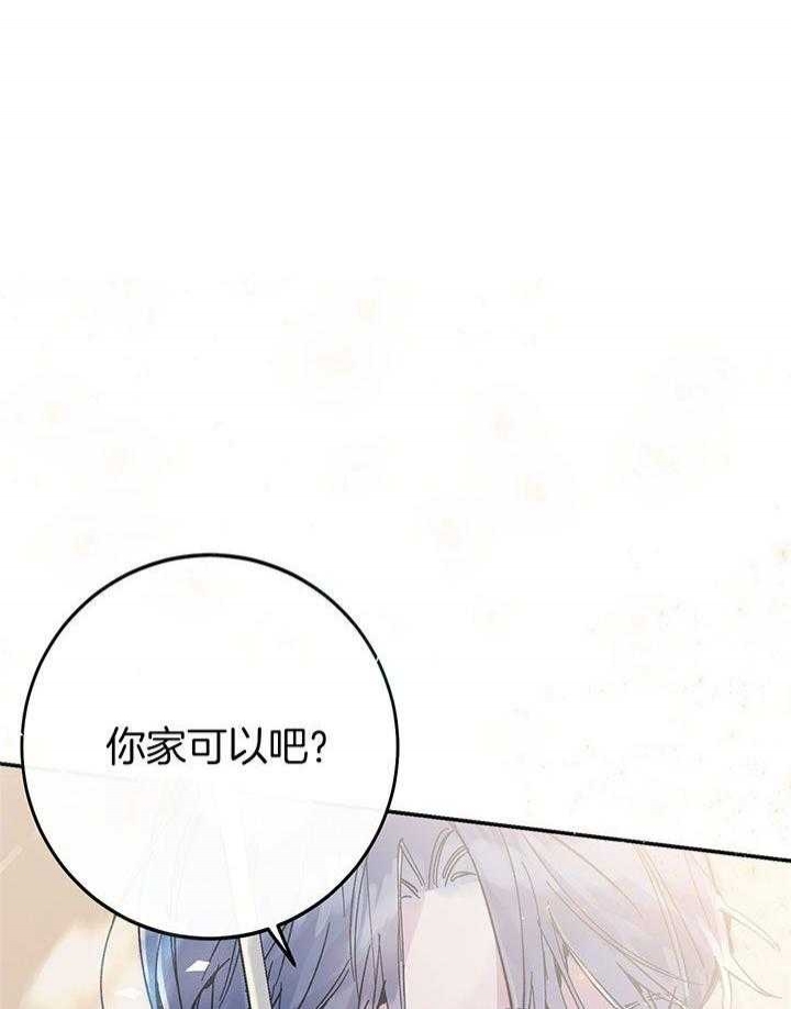 假浪漫是毒鸡汤漫画,第5话3图