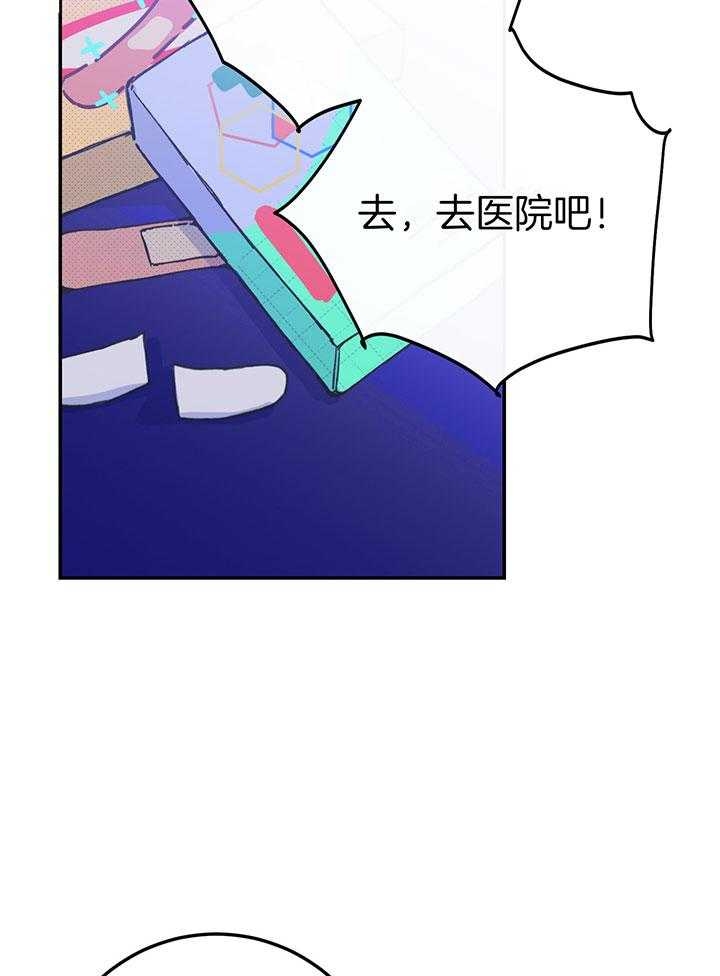 假浪漫和真浪漫的区别漫画,第10话5图