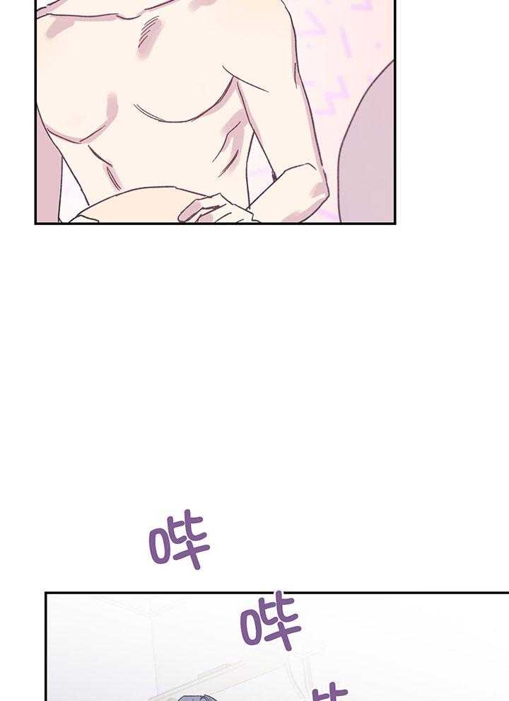 假浪漫漫画,第8话1图