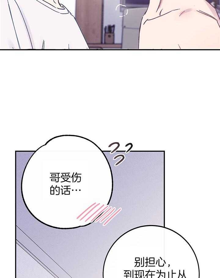 假浪漫漫画,第7话2图