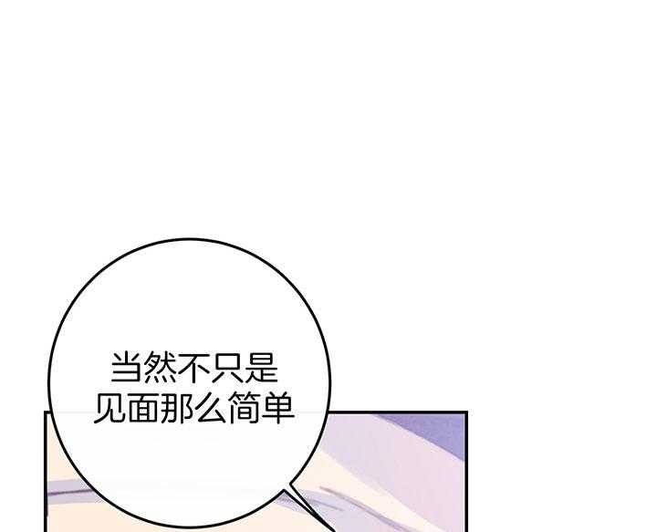 假浪漫漫画,第8话1图