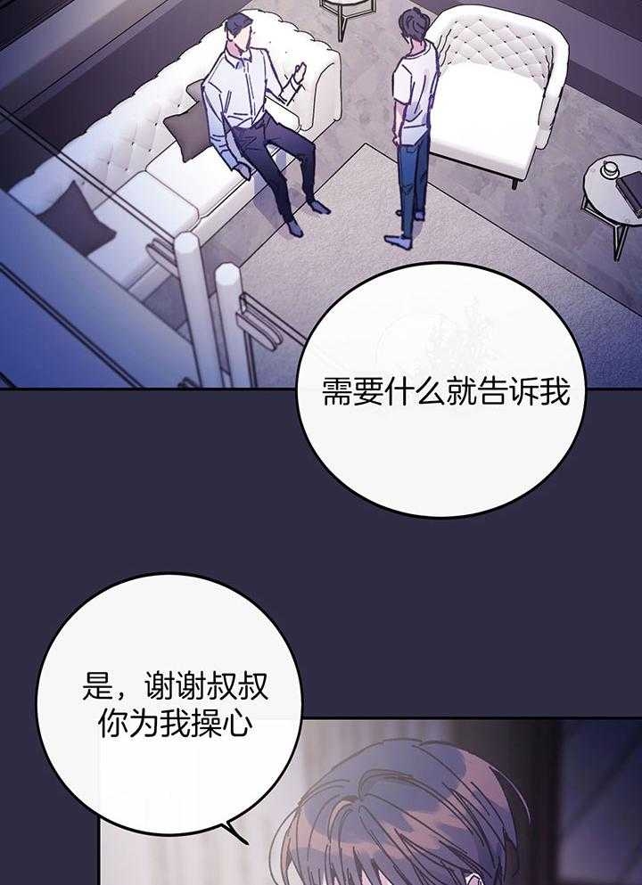 假浪漫漫画,第3话1图