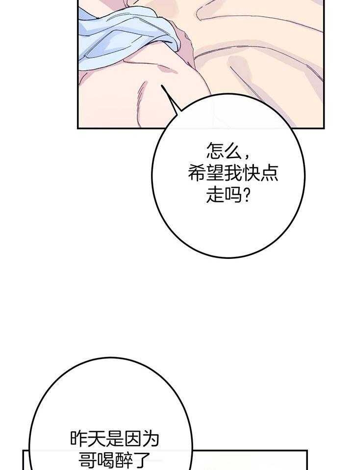 假浪鸟漫画,第7话1图