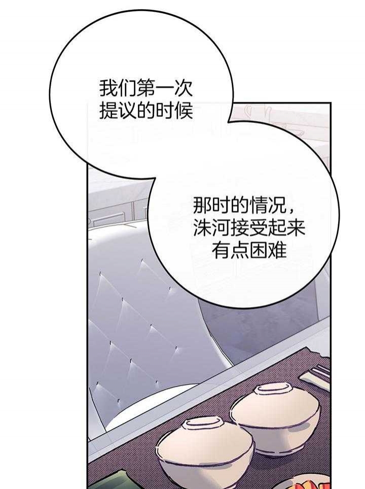 假浪漫漫画,第1话2图