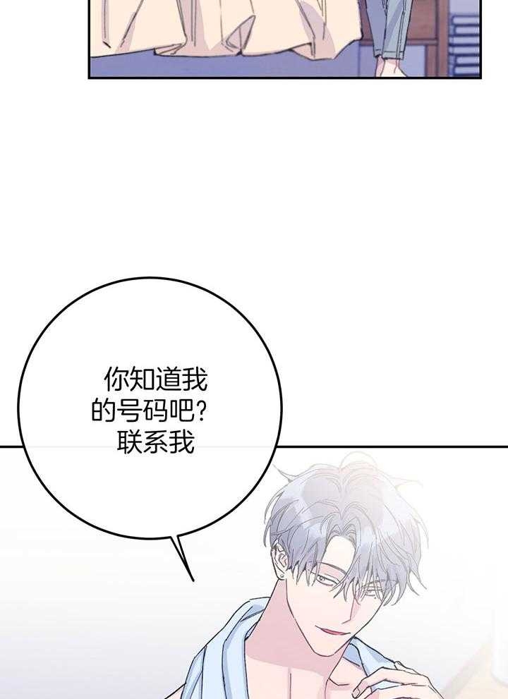 假浪漫漫画,第8话5图