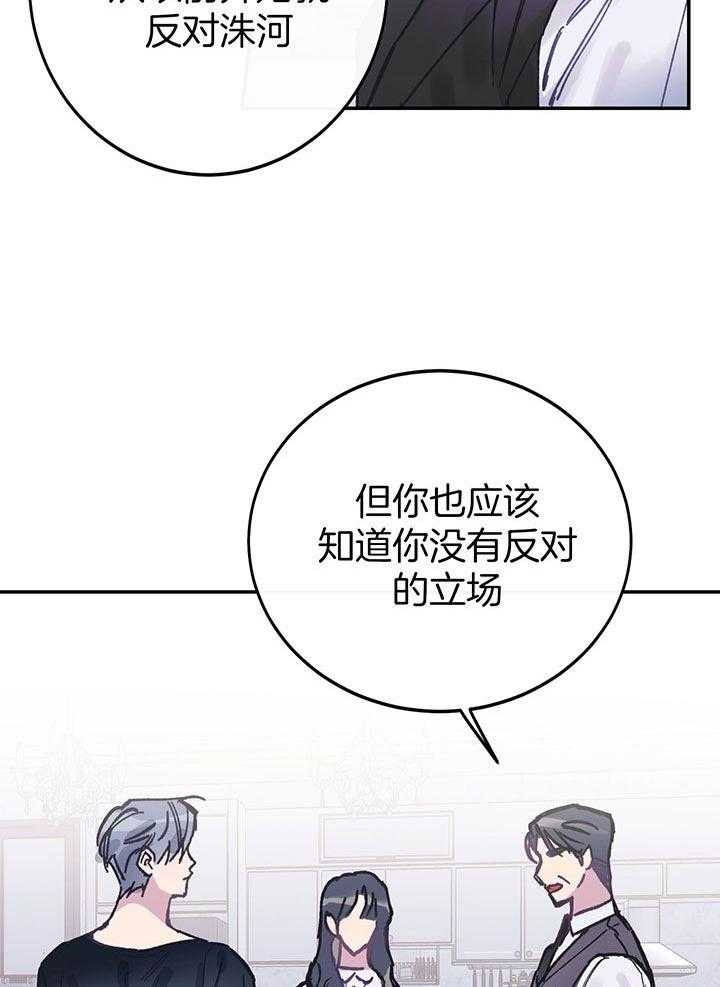 假浪漫漫画,第1话1图