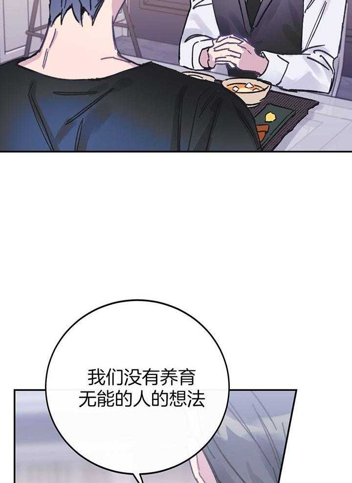 假浪漫漫画,第1话5图