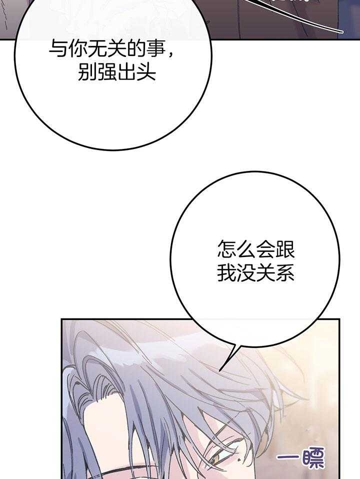 假浪漫漫画,第9话4图