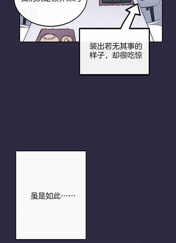 假浪漫漫画,第3话3图