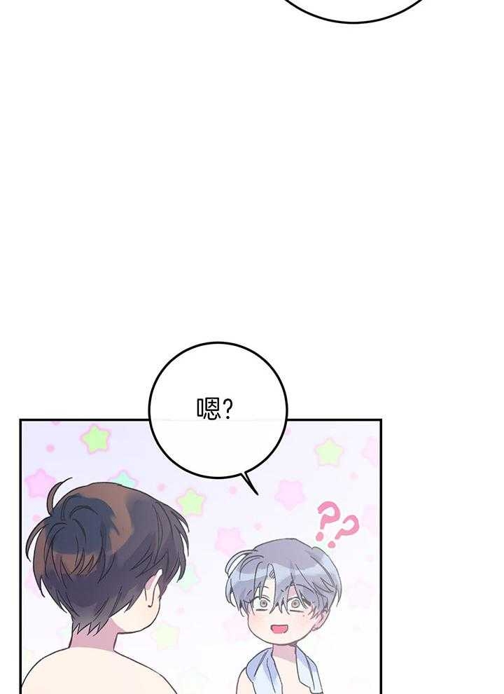 假浪漫漫画,第8话5图