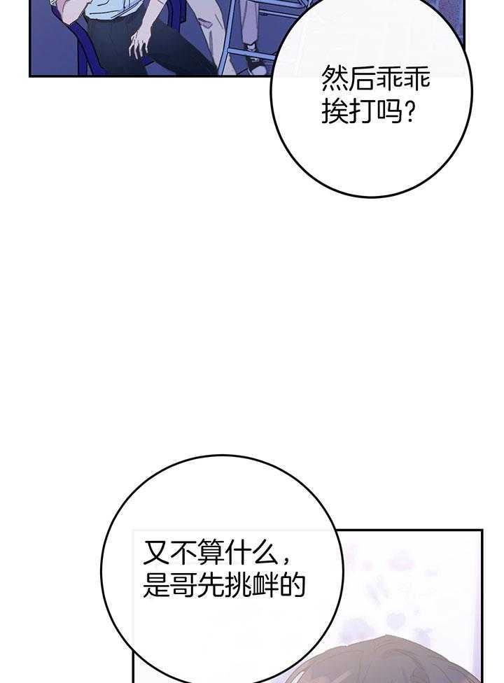 假浪漫漫画,第10话4图