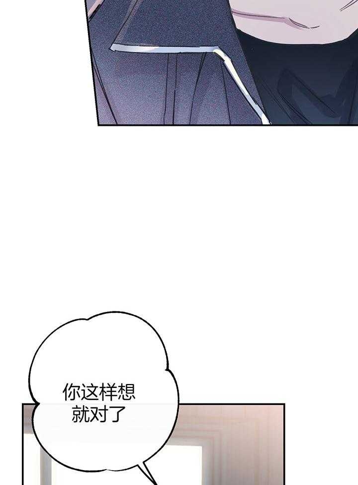 假浪漫是毒鸡汤漫画,第5话2图