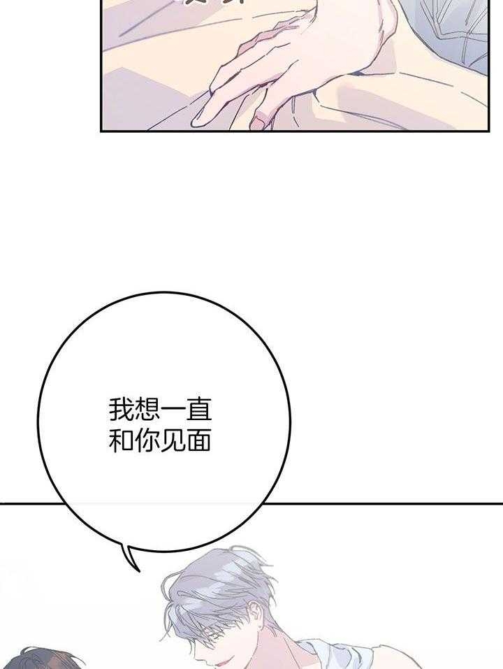 假浪鸟漫画,第7话5图