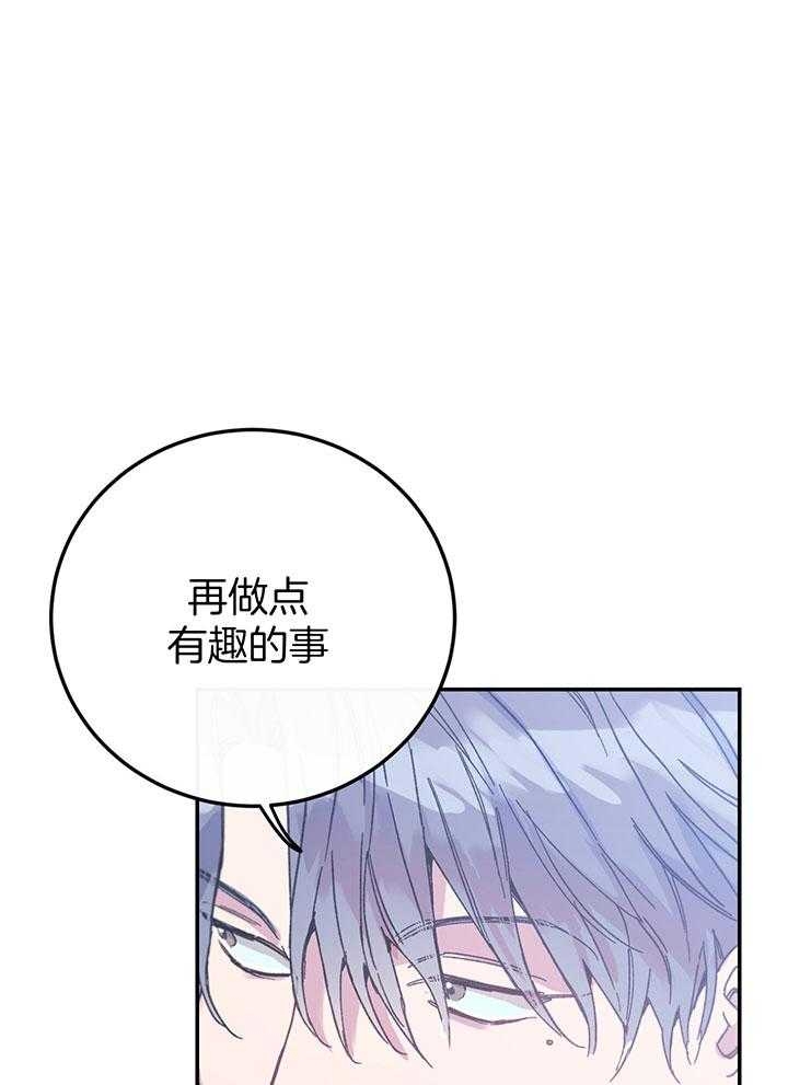 假浪漫漫画,第8话3图