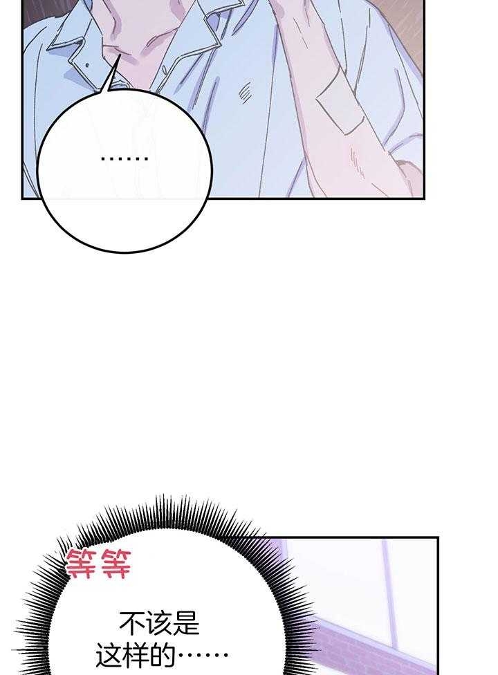 假浪漫和真浪漫的区别漫画,第10话1图