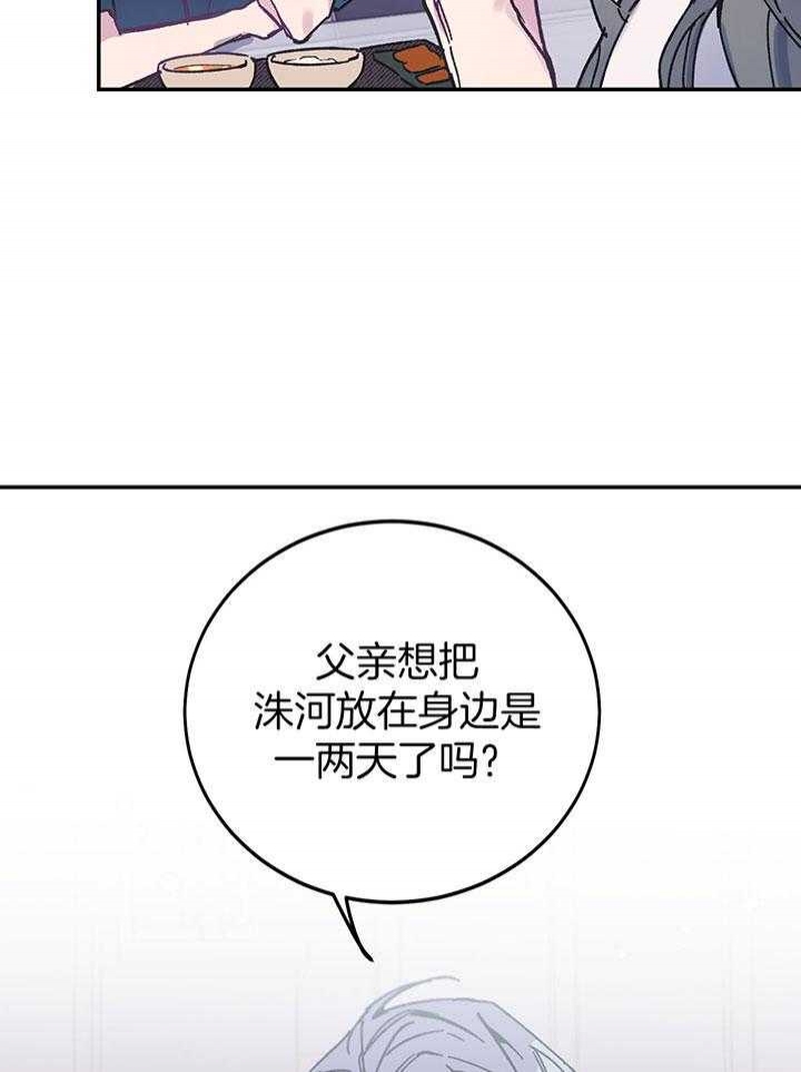 假浪漫漫画,第1话4图