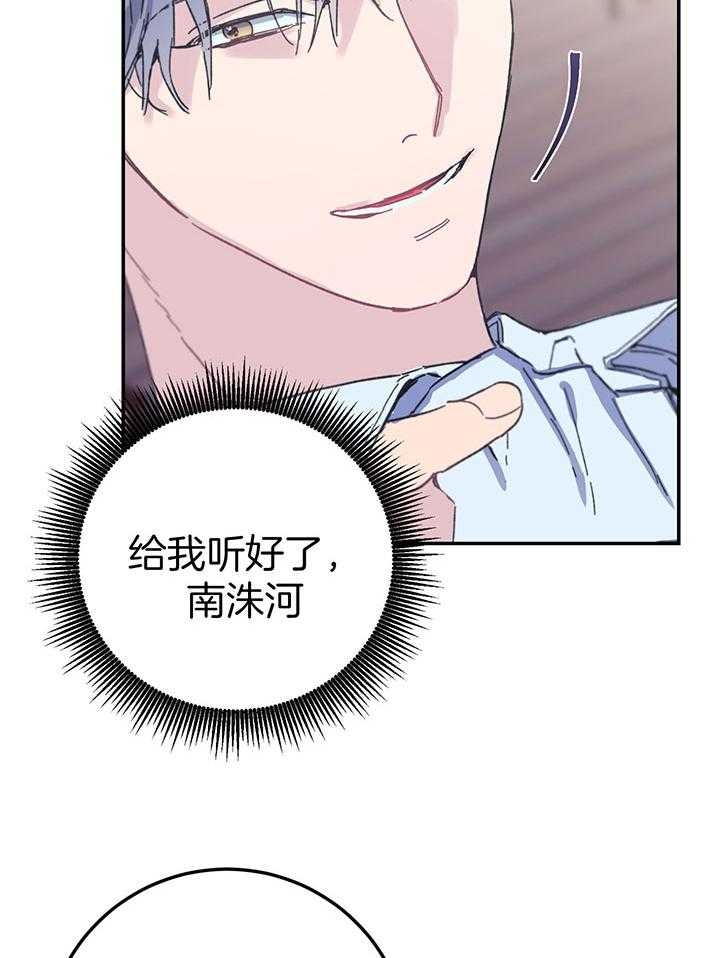 假浪漫漫画,第9话5图