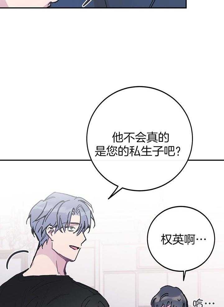 假浪漫漫画,第1话3图