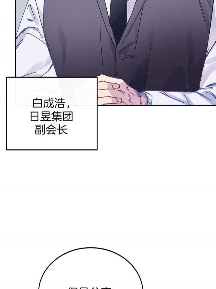 假浪漫漫画,第1话3图