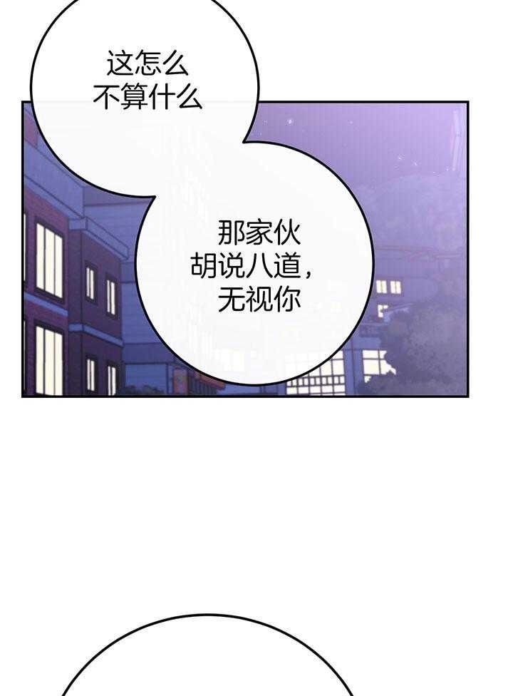 假浪子vs乖乖女漫画,第10话1图