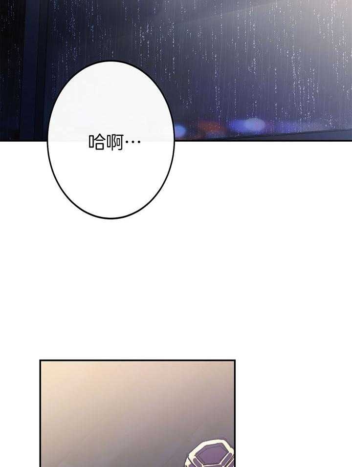 假浪漫漫画,第2话2图