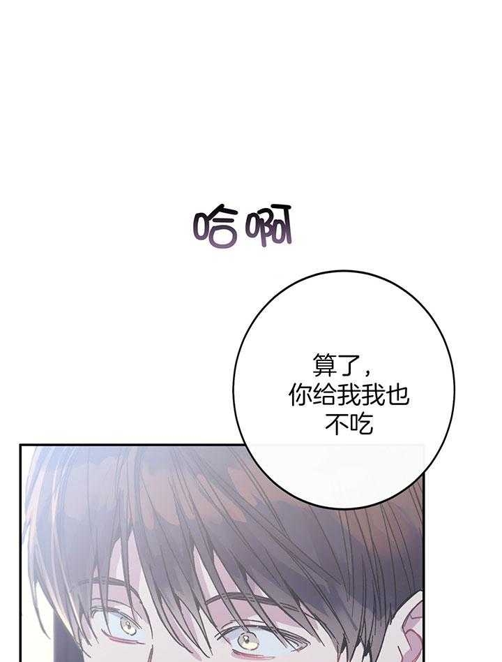 假浪漫漫画,第5话1图