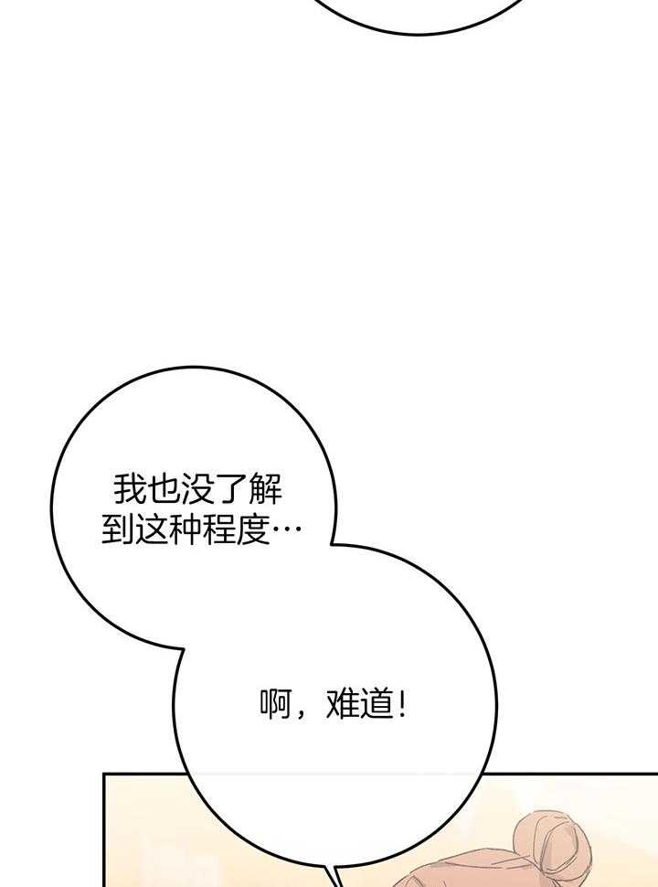 假日暖洋洋2漫画,第9话2图