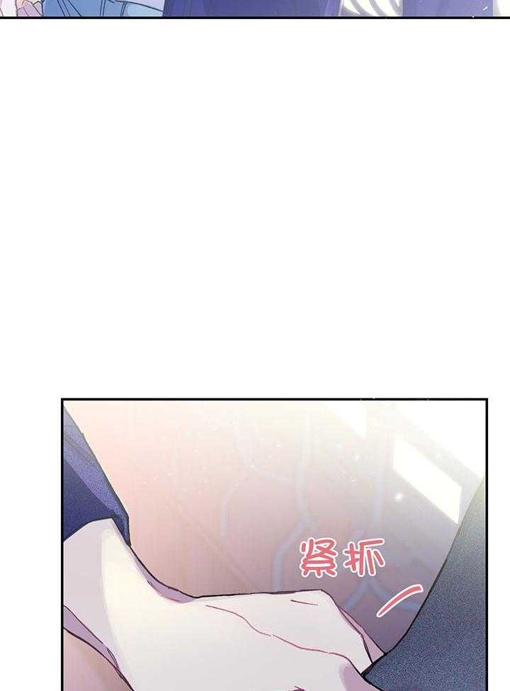 假浪漫是毒鸡汤漫画,第5话3图