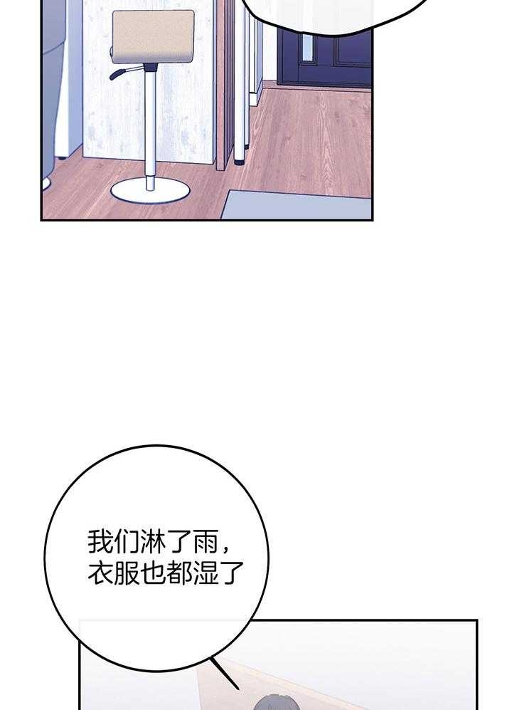 假浪漫漫画,第6话2图