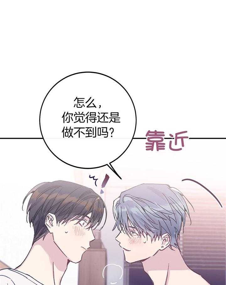 假浪漫漫画,第7话1图