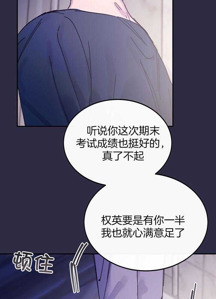 假浪漫漫画,第3话1图