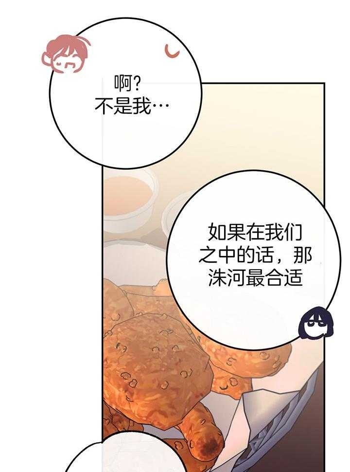 假日暖洋洋2漫画,第9话5图